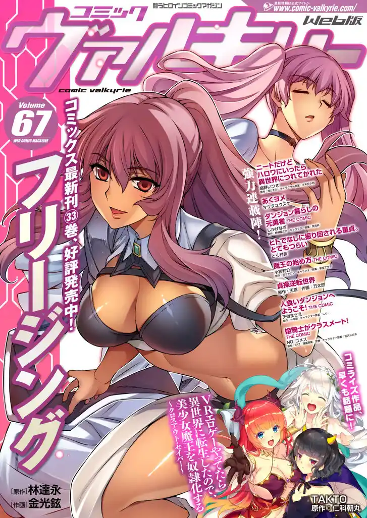 Freezing Coloured Edition Vol.34 Ch.224