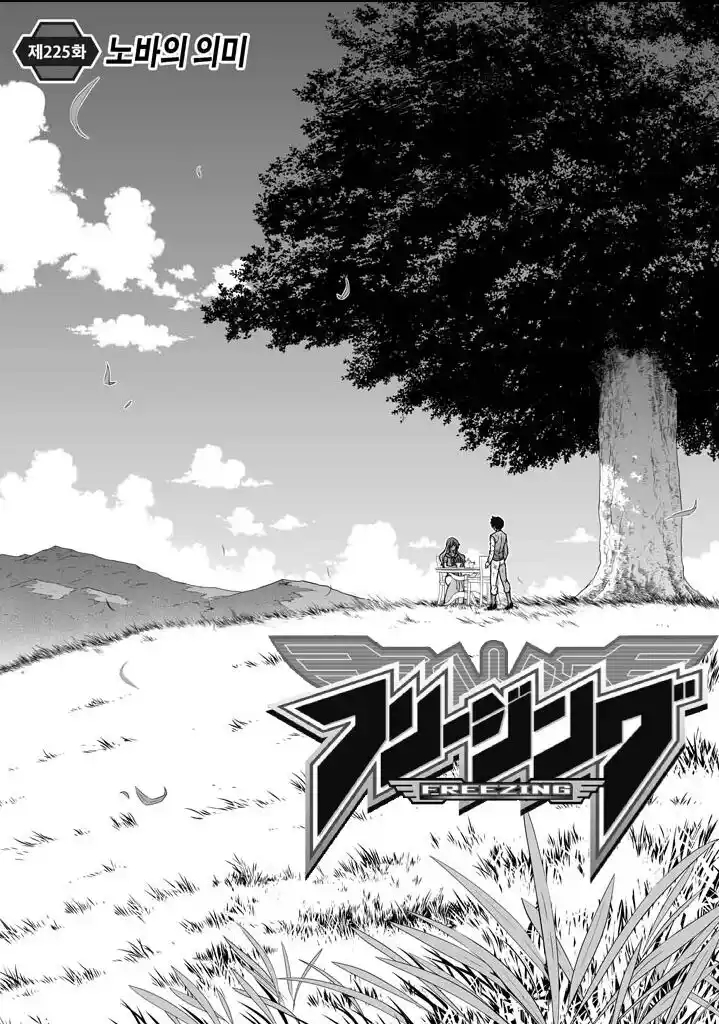 Freezing Coloured Edition Vol.34 Ch.225