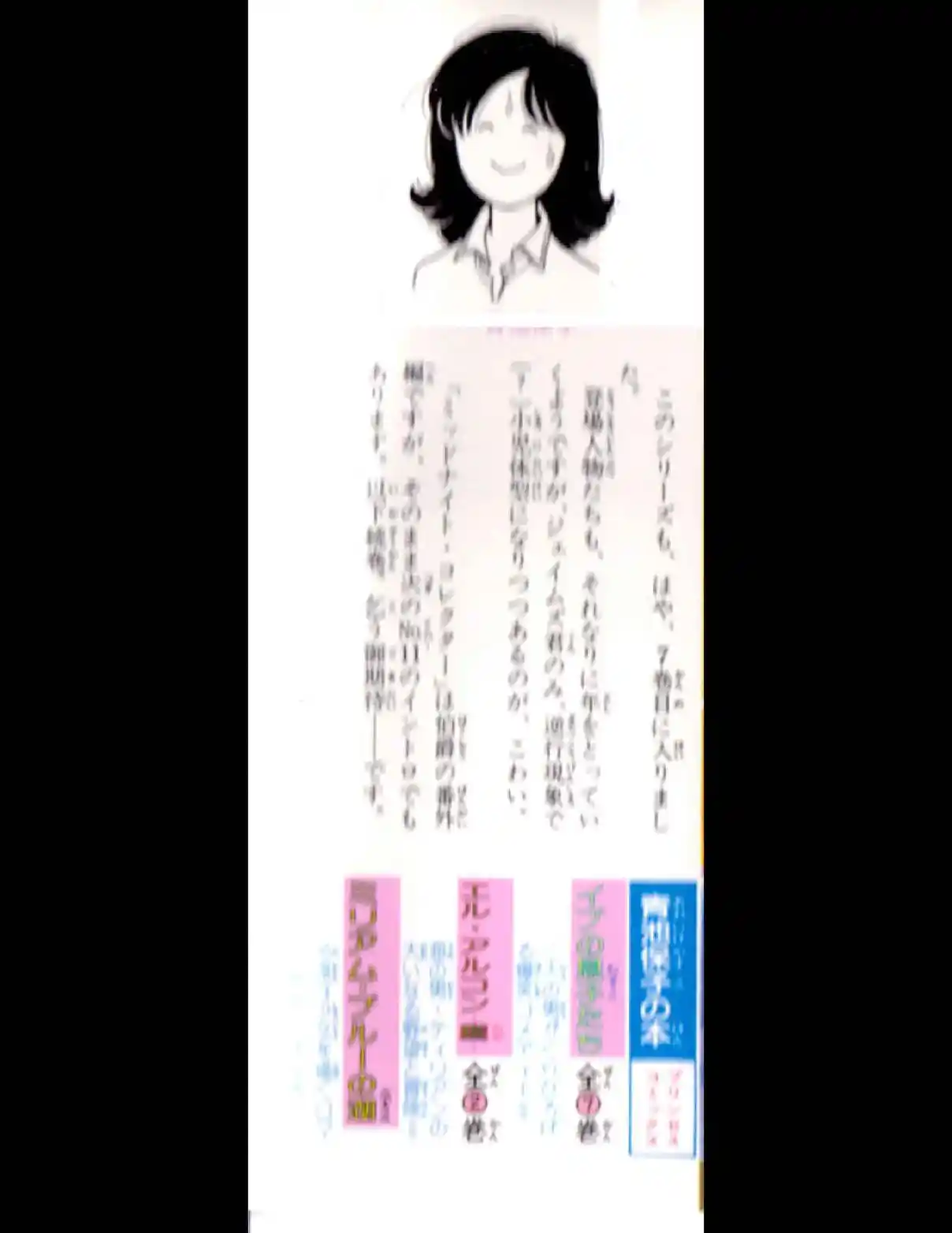 From Eroica with Love 10.4