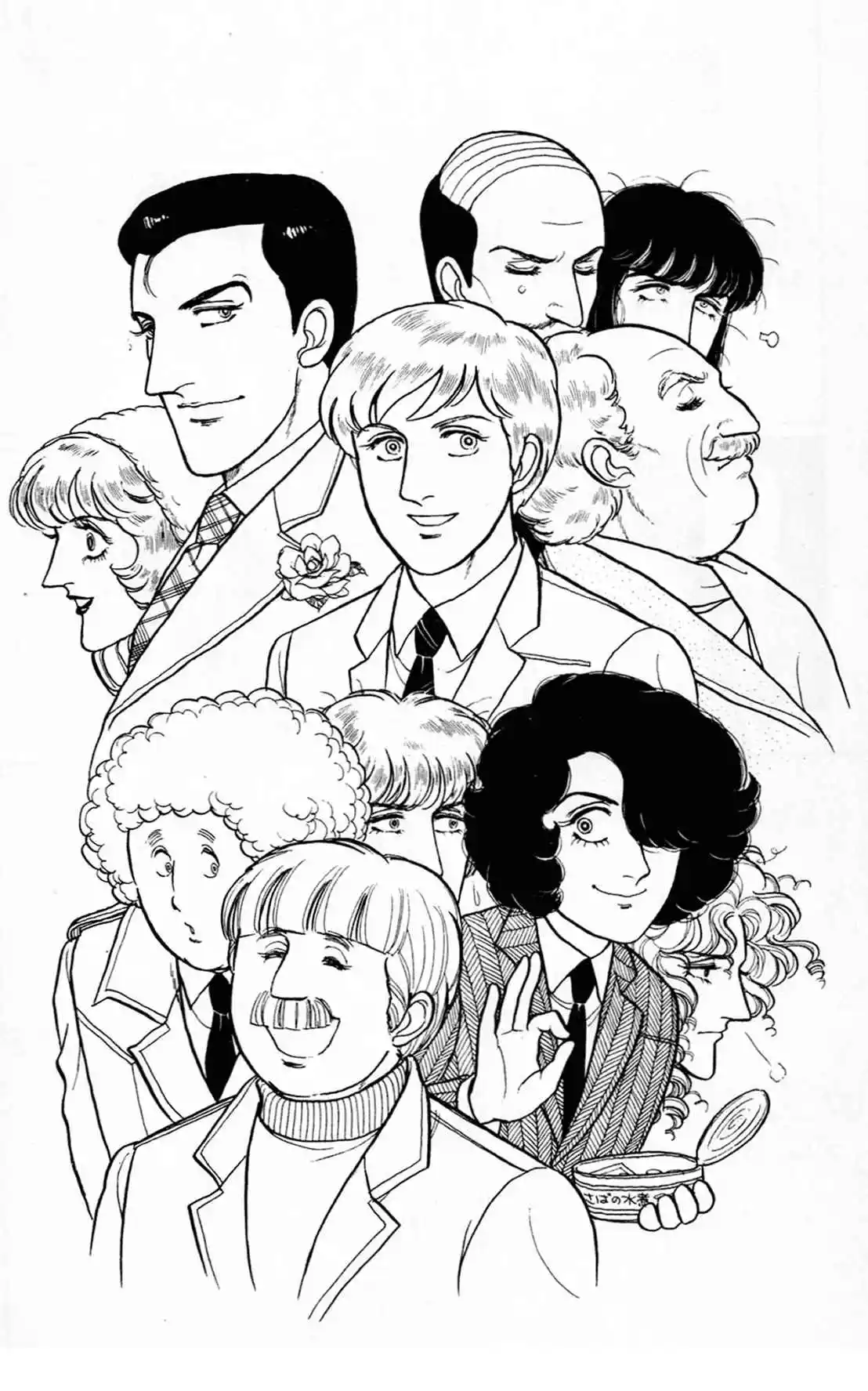 From Eroica with Love 11.6