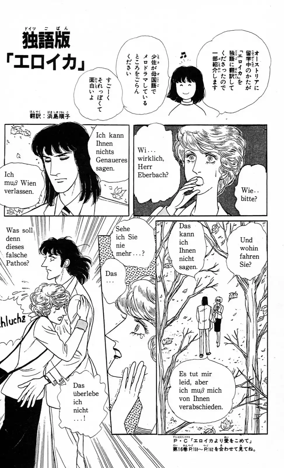 From Eroica with Love 14.6