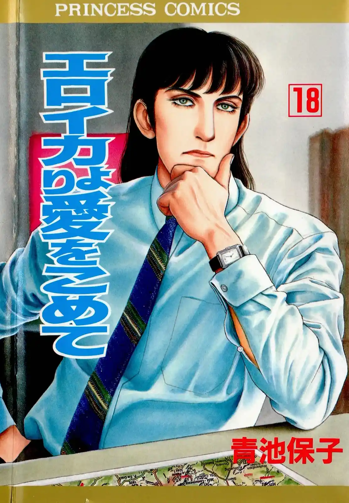 From Eroica with Love 14.7