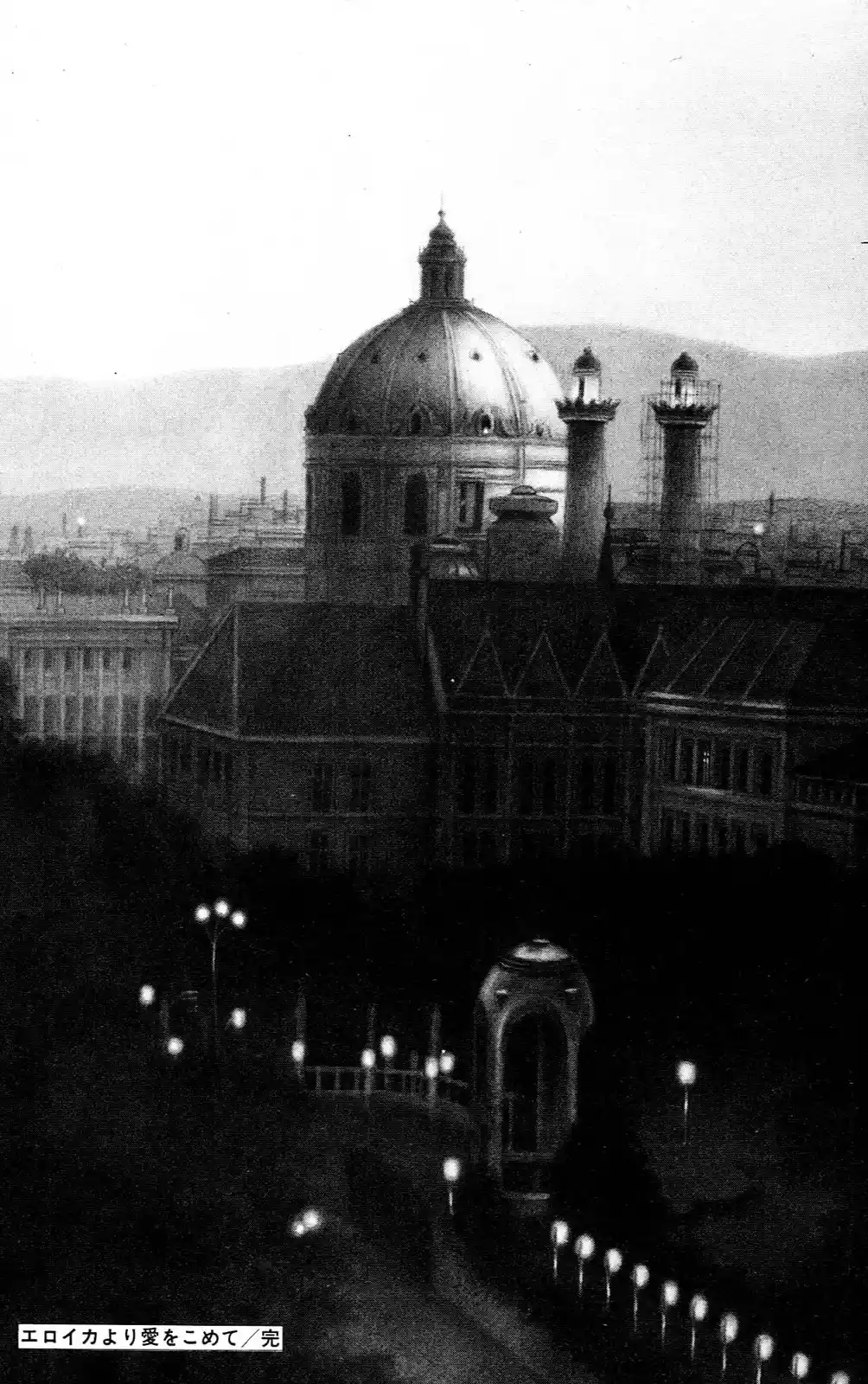 From Eroica with Love 14.7