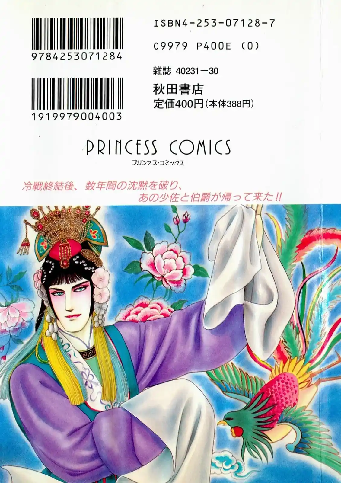 From Eroica with Love 15.1