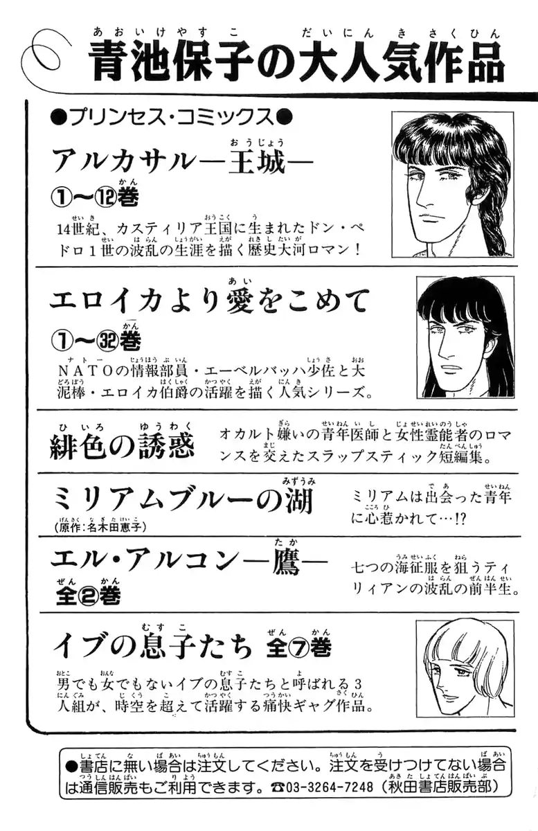 From Eroica with Love 21.5