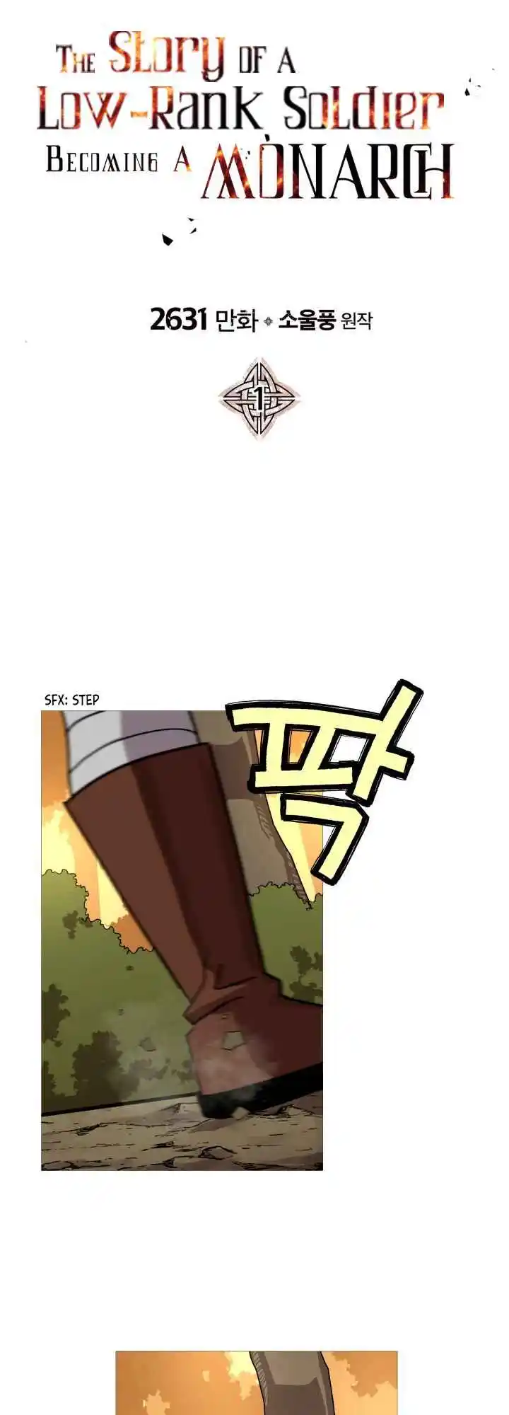 From the lowest ranked knight to monarch Vol.0 Ch.1