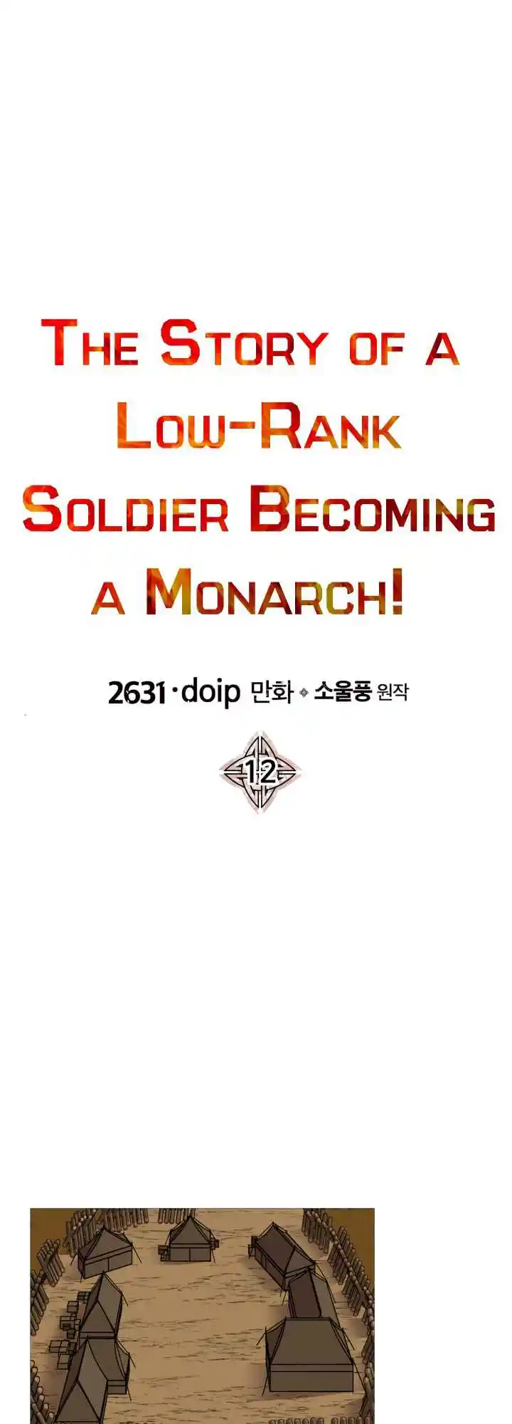 From the lowest ranked knight to monarch Vol.0 Ch.12