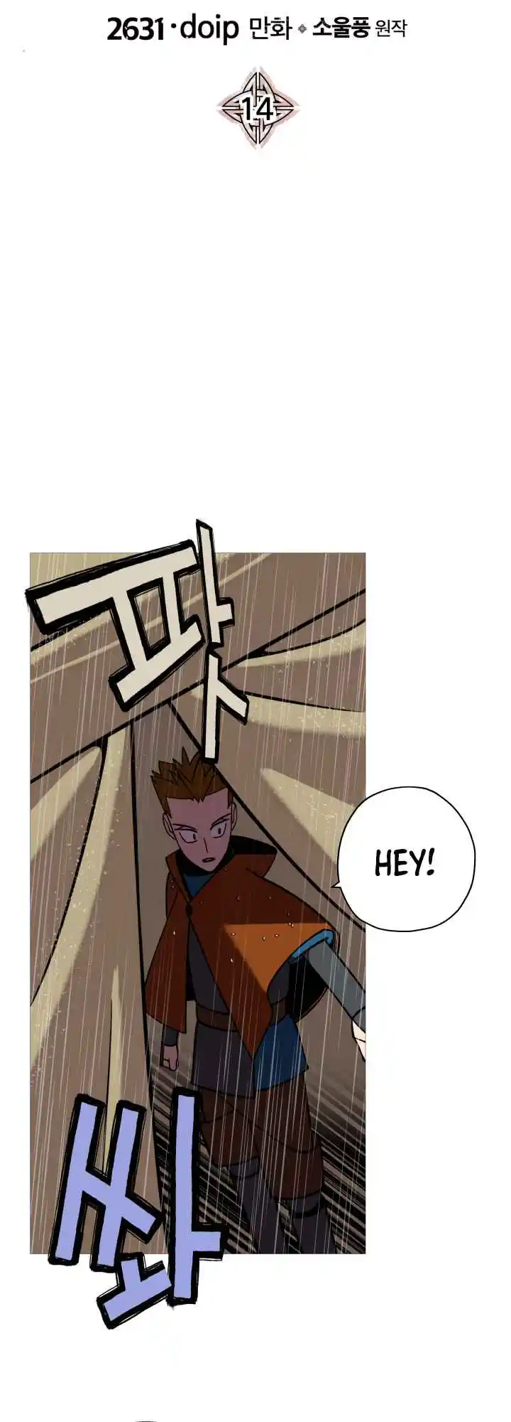 From the lowest ranked knight to monarch Vol.0 Ch.14