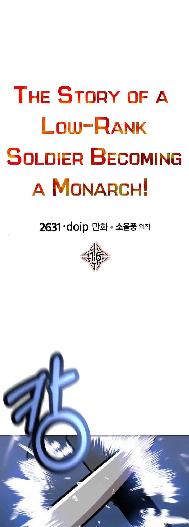 From the lowest ranked knight to monarch Vol.0 Ch.16