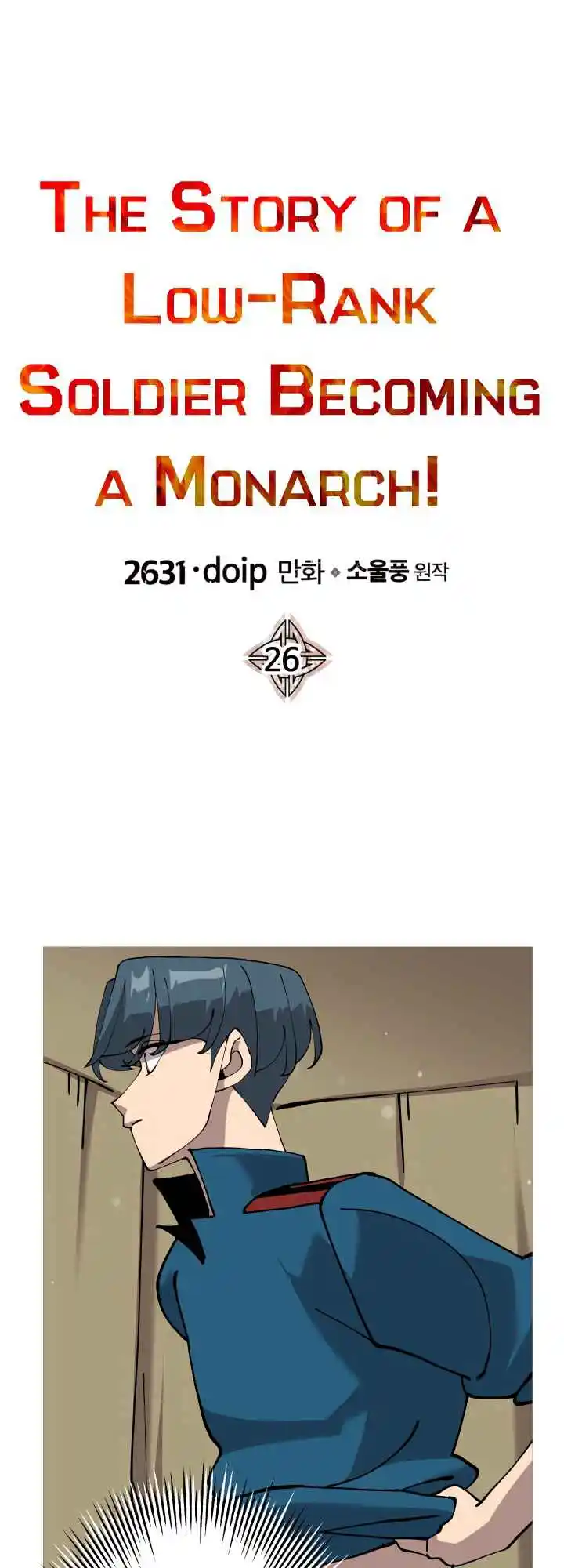 From the lowest ranked knight to monarch Vol.0 Ch.26