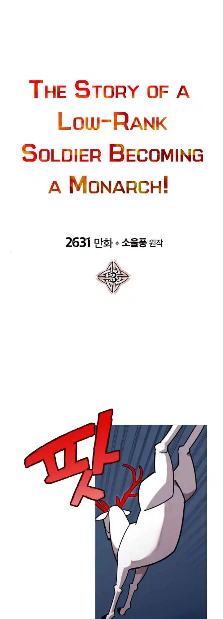 From the lowest ranked knight to monarch Vol.0 Ch.3