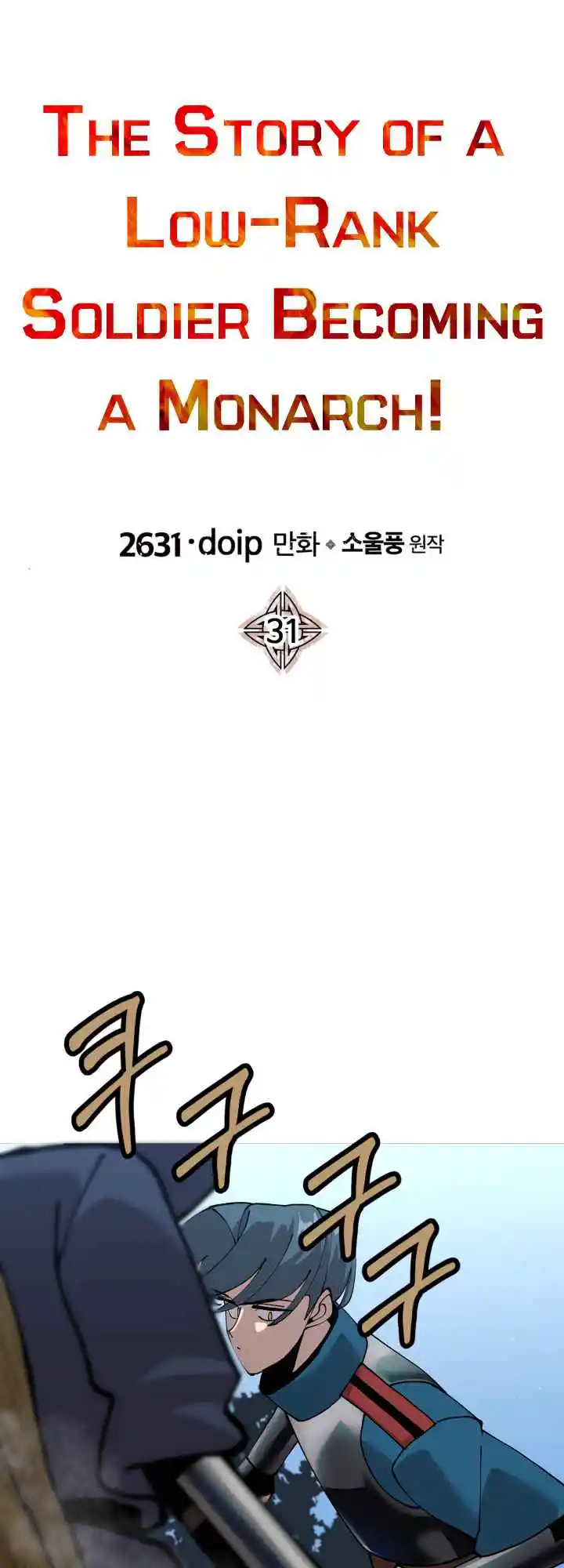 From the lowest ranked knight to monarch Vol.0 Ch.31