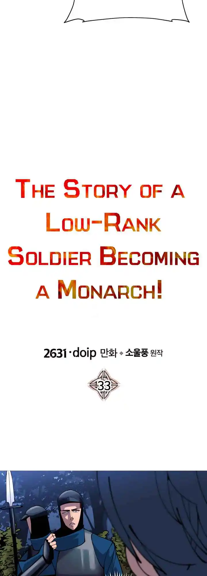 From the lowest ranked knight to monarch Vol.0 Ch.33