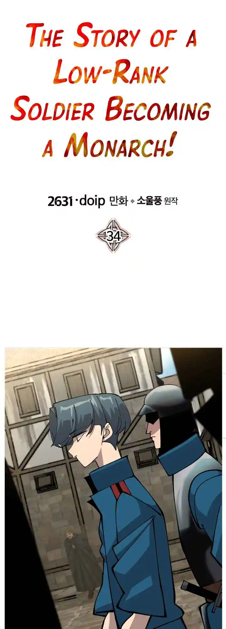 From the lowest ranked knight to monarch Vol.0 Ch.34