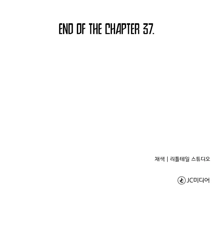 From the lowest ranked knight to monarch Vol.0 Ch.37