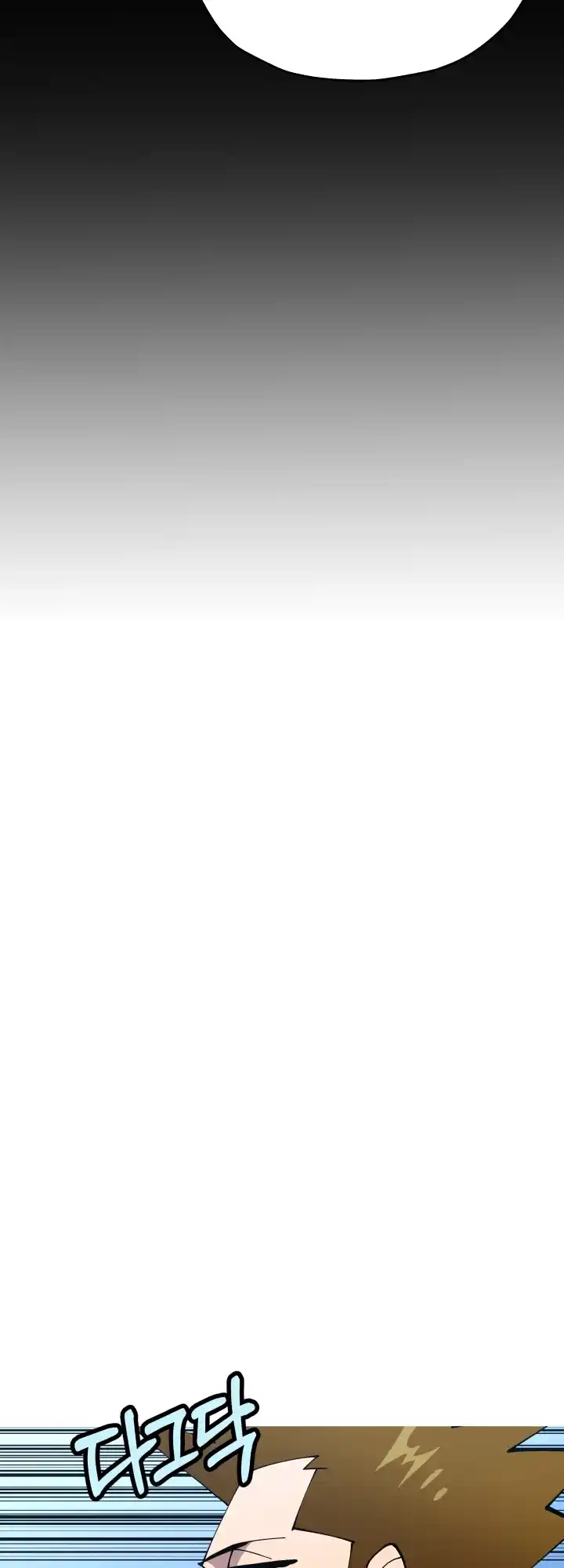 From the lowest ranked knight to monarch Vol.0 Ch.39