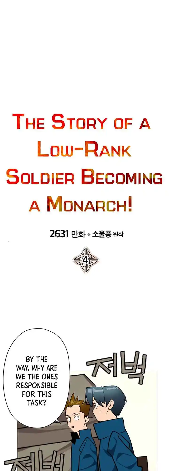From the lowest ranked knight to monarch Vol.0 Ch.4