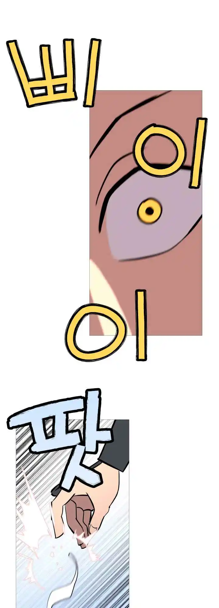 From the lowest ranked knight to monarch Vol.0 Ch.4