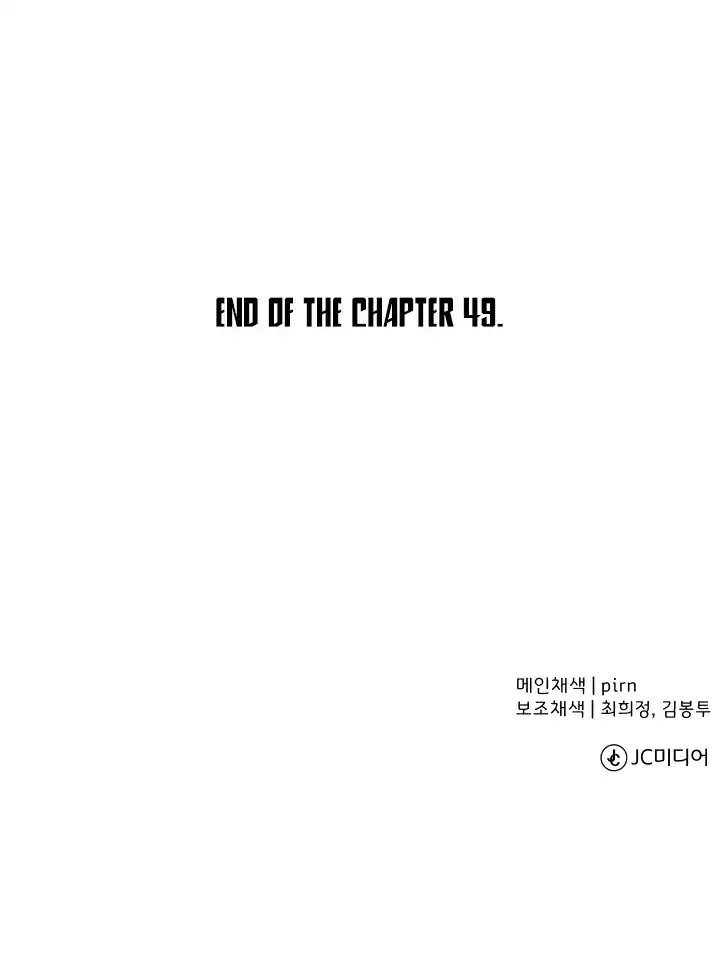 From the lowest ranked knight to monarch Vol.0 Ch.49