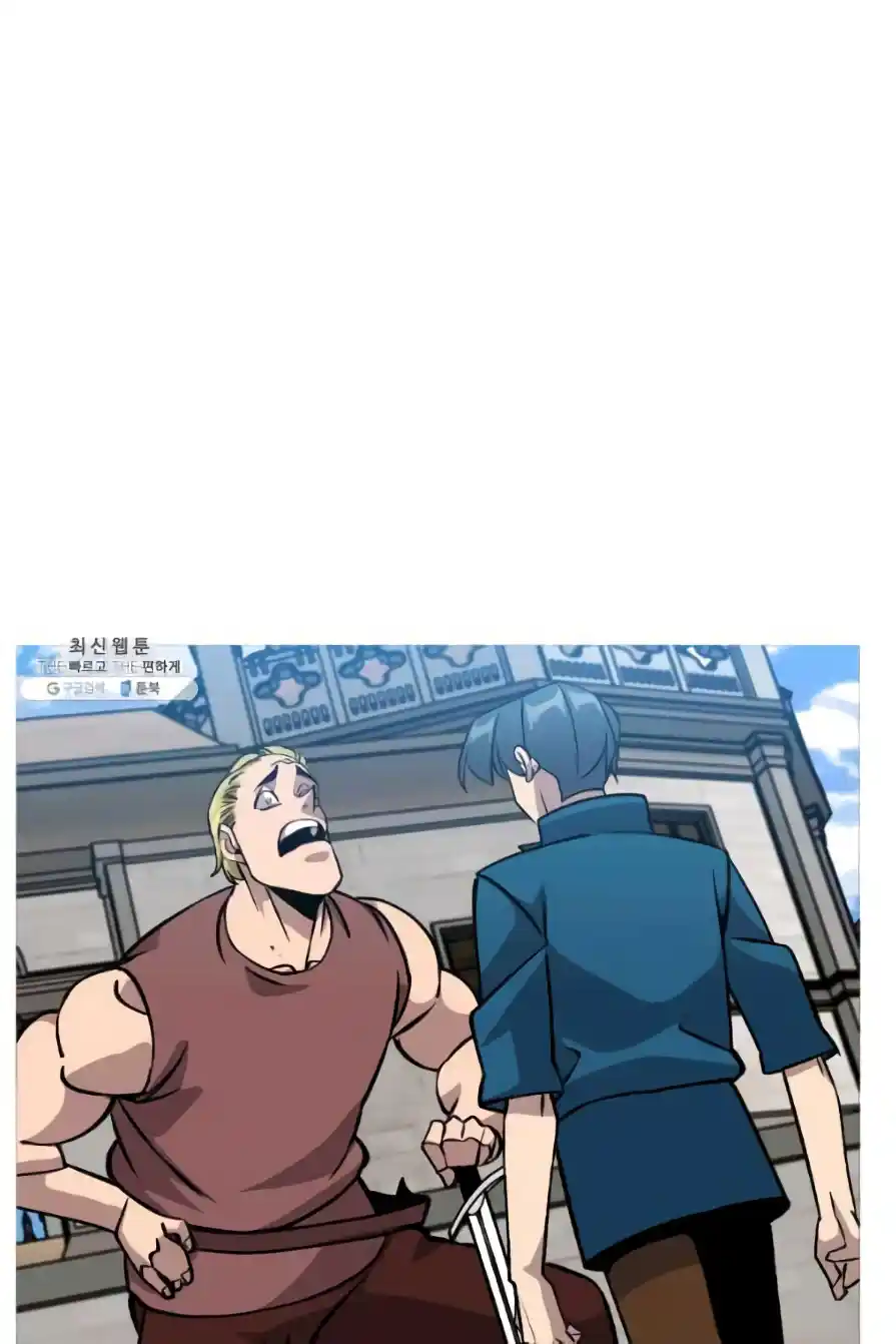 From the lowest ranked knight to monarch Vol.0 Ch.53