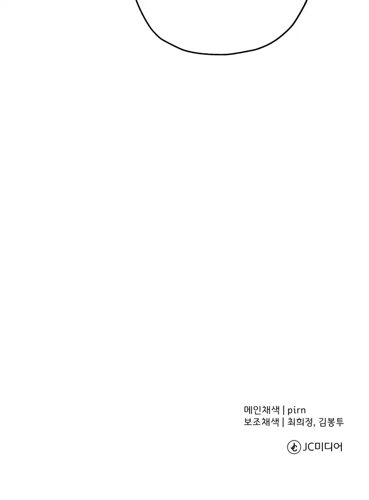 From the lowest ranked knight to monarch Vol.0 Ch.63