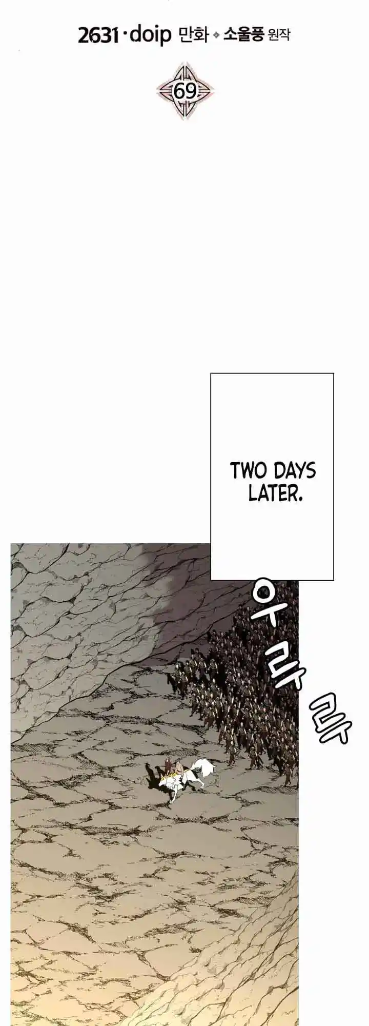 From the lowest ranked knight to monarch Vol.0 Ch.69