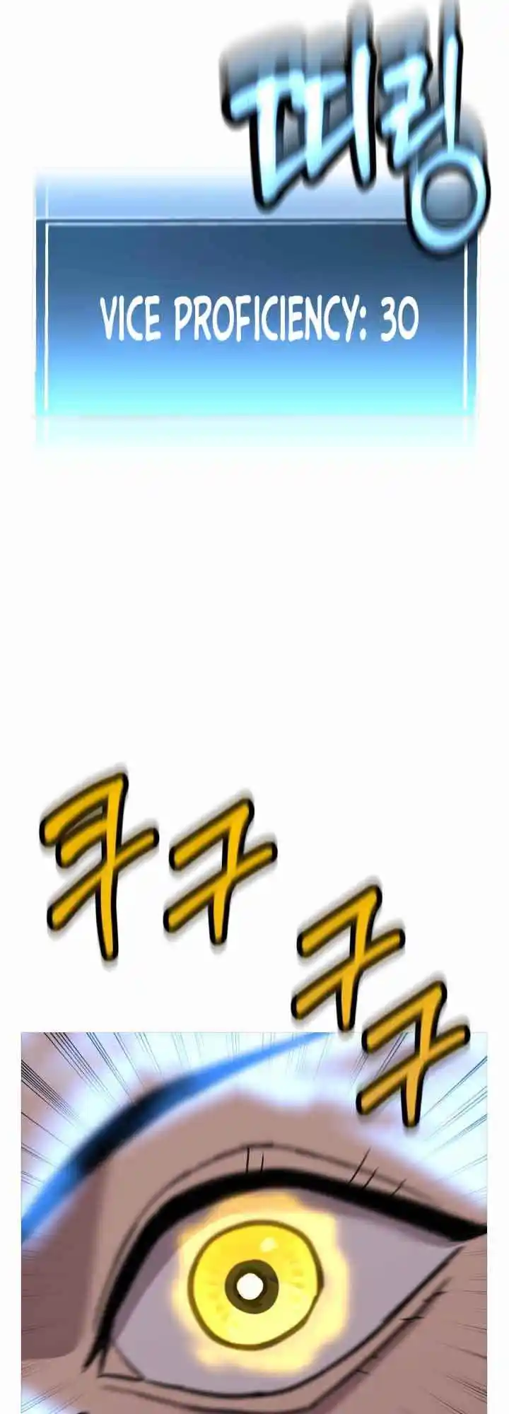 From the lowest ranked knight to monarch Vol.0 Ch.69