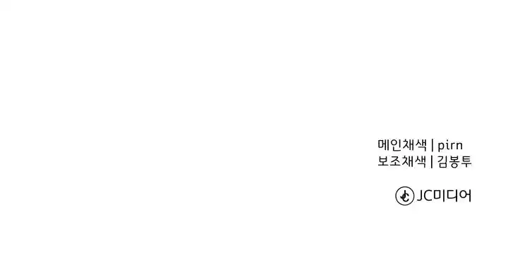 From the lowest ranked knight to monarch Vol.0 Ch.78