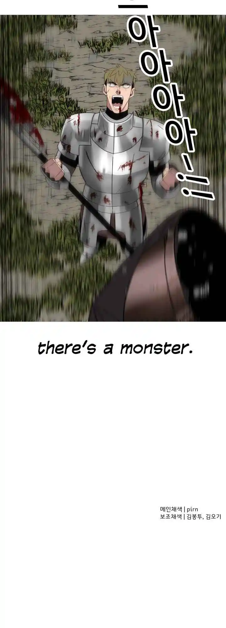 From the lowest ranked knight to monarch Vol.0 Ch.89