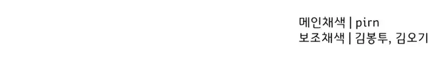 From the lowest ranked knight to monarch Vol.2 Ch.102