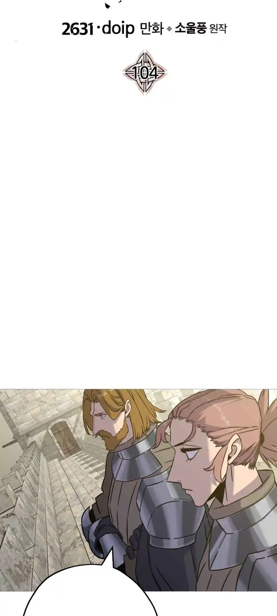 From the lowest ranked knight to monarch Vol.2 Ch.104