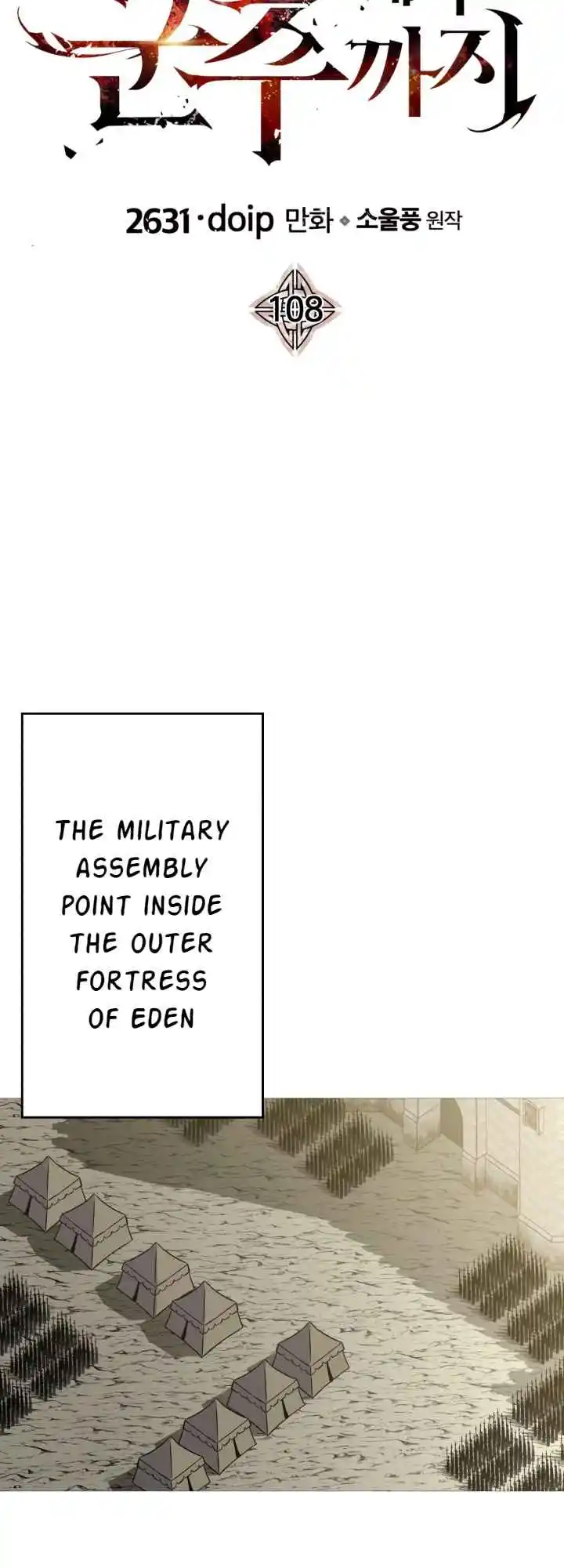 From the lowest ranked knight to monarch Vol.2 Ch.108