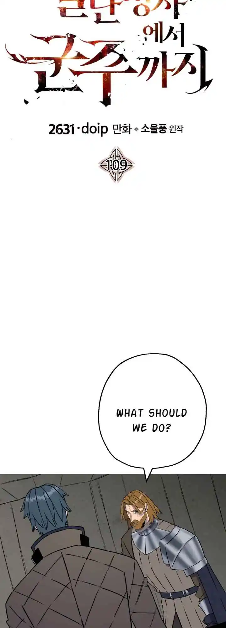 From the lowest ranked knight to monarch Vol.2 Ch.109