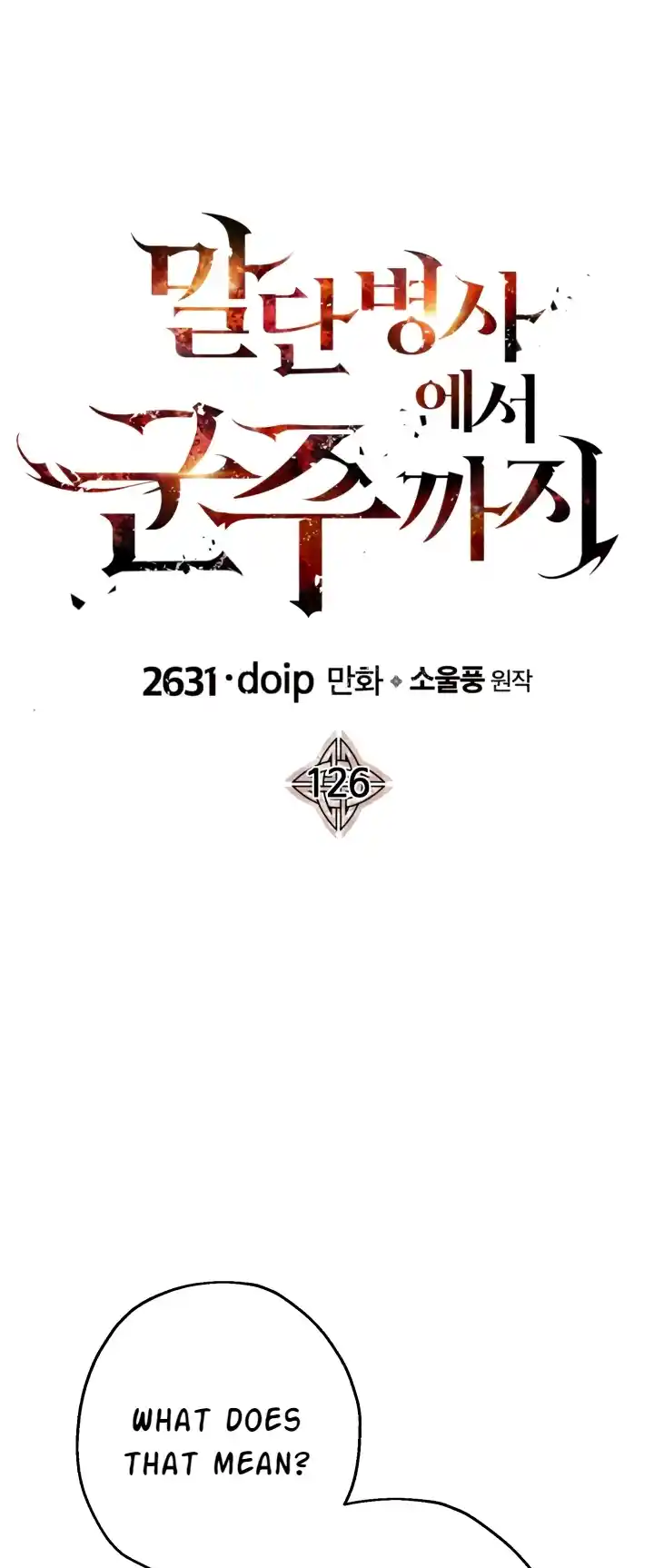 From the lowest ranked knight to monarch Vol.2 Ch.126