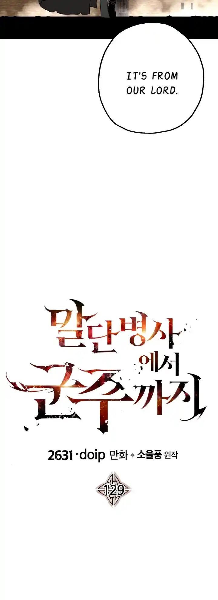 From the lowest ranked knight to monarch Vol.2 Ch.129