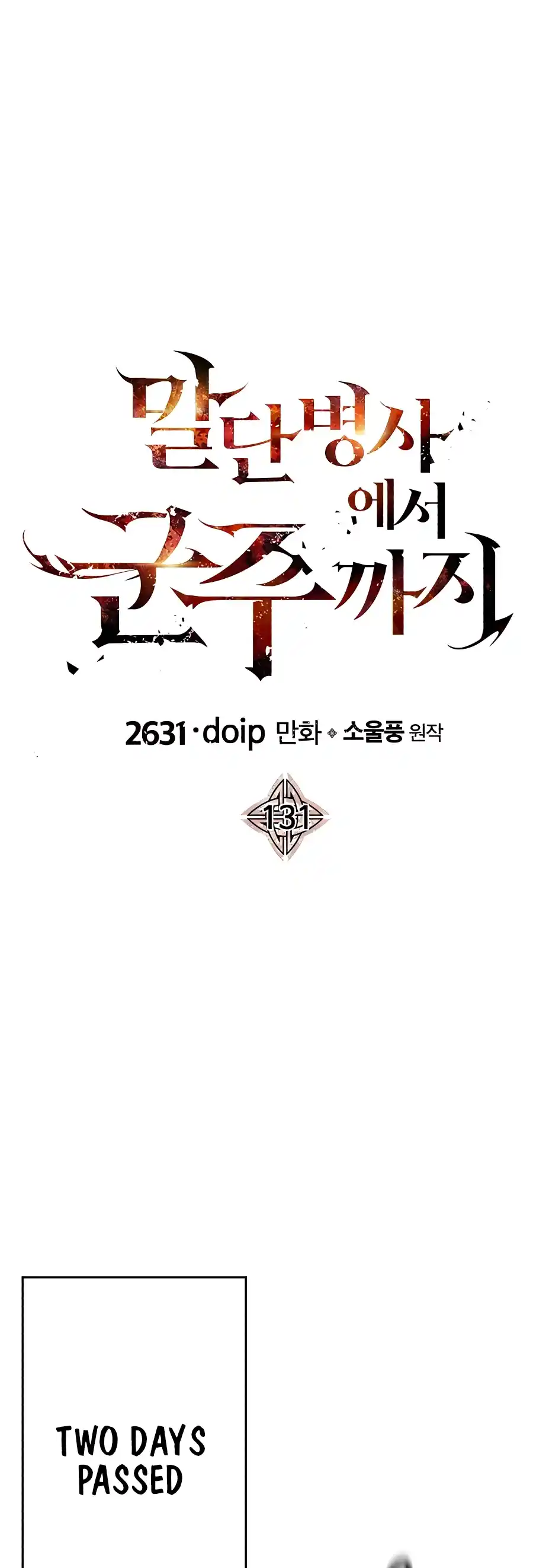 From the lowest ranked knight to monarch Vol.2 Ch.131