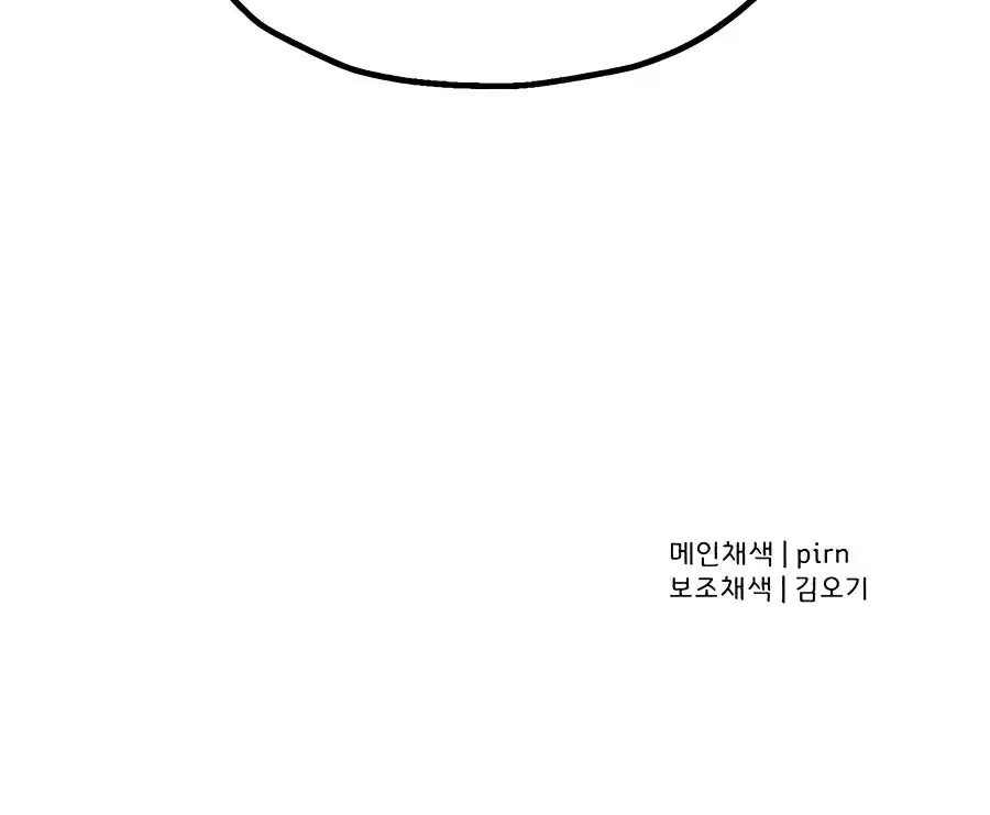 From the lowest ranked knight to monarch Vol.2 Ch.131