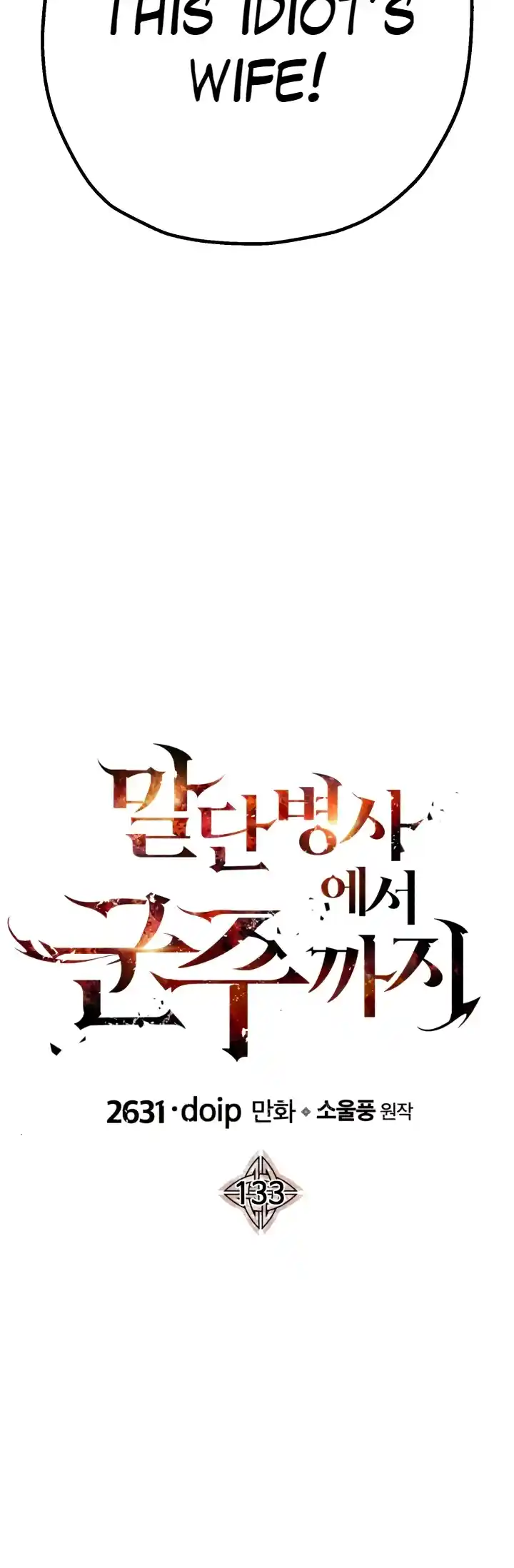 From the lowest ranked knight to monarch Vol.2 Ch.133