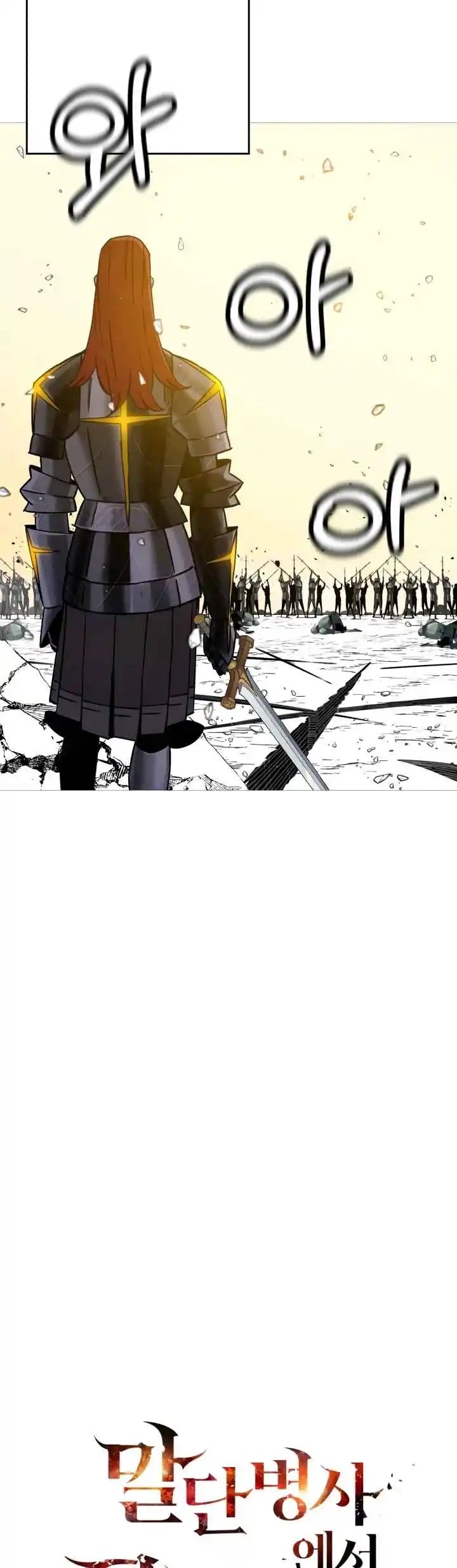 From the lowest ranked knight to monarch Vol.2 Ch.137