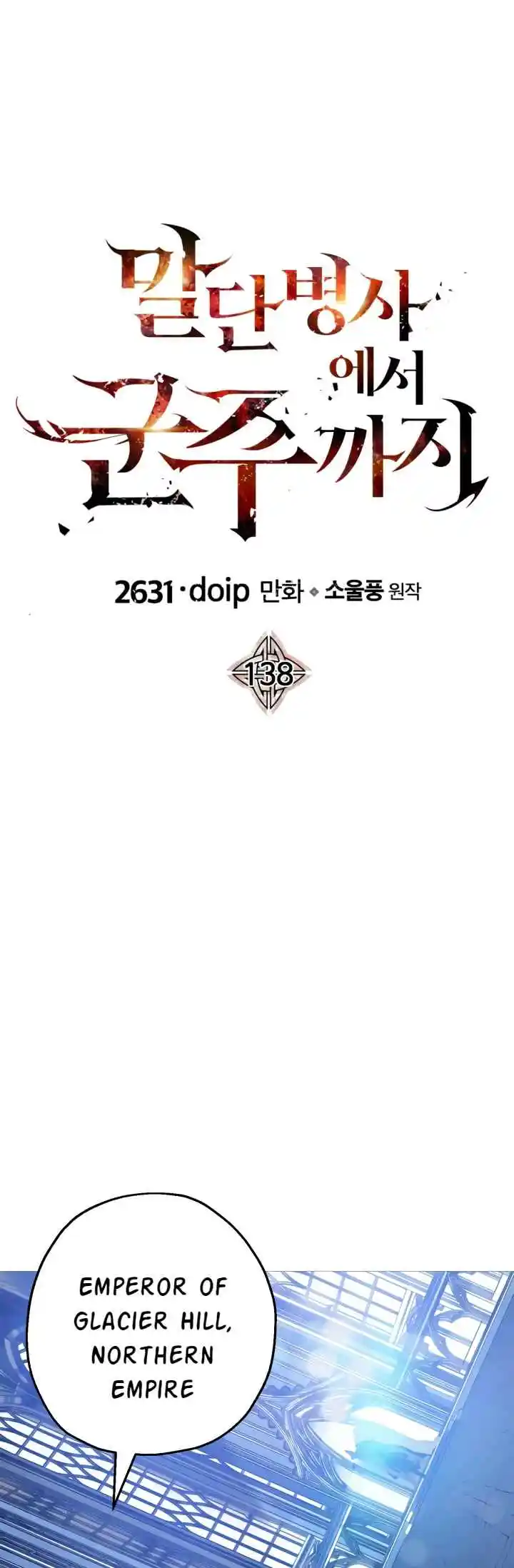 From the lowest ranked knight to monarch Vol.2 Ch.138