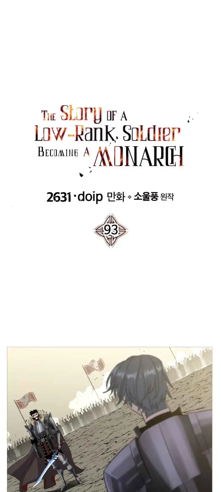 From the lowest ranked knight to monarch Vol.2 Ch.93