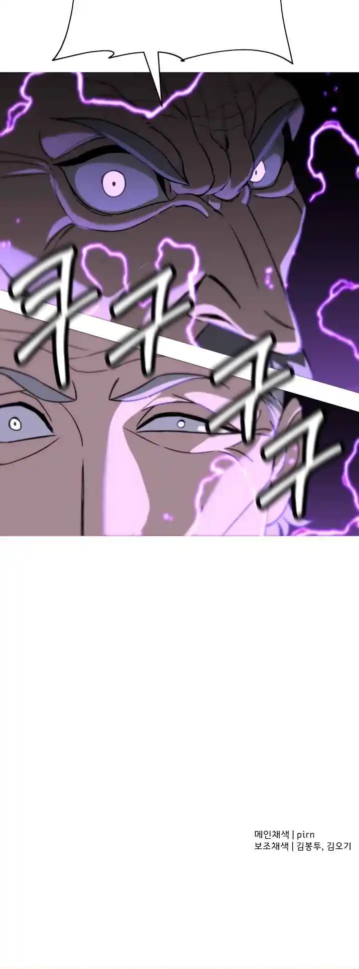 From the lowest ranked knight to monarch Vol.2 Ch.96