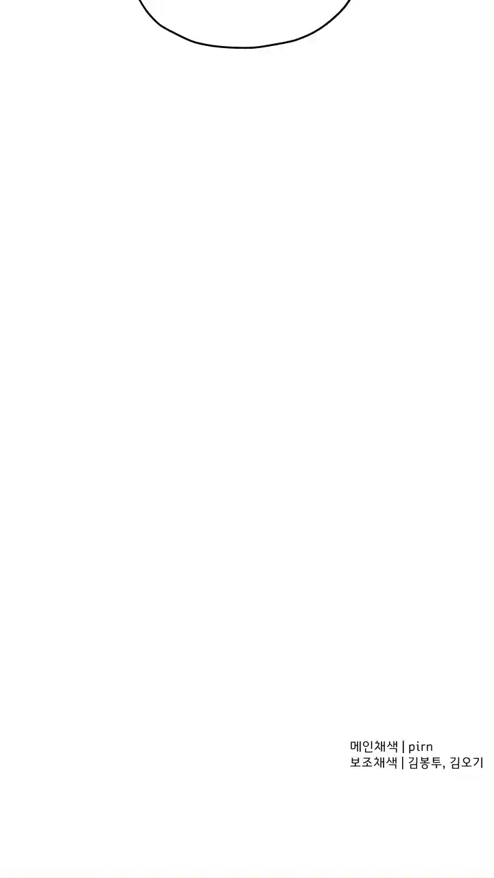 From the lowest ranked knight to monarch Vol.2 Ch.97