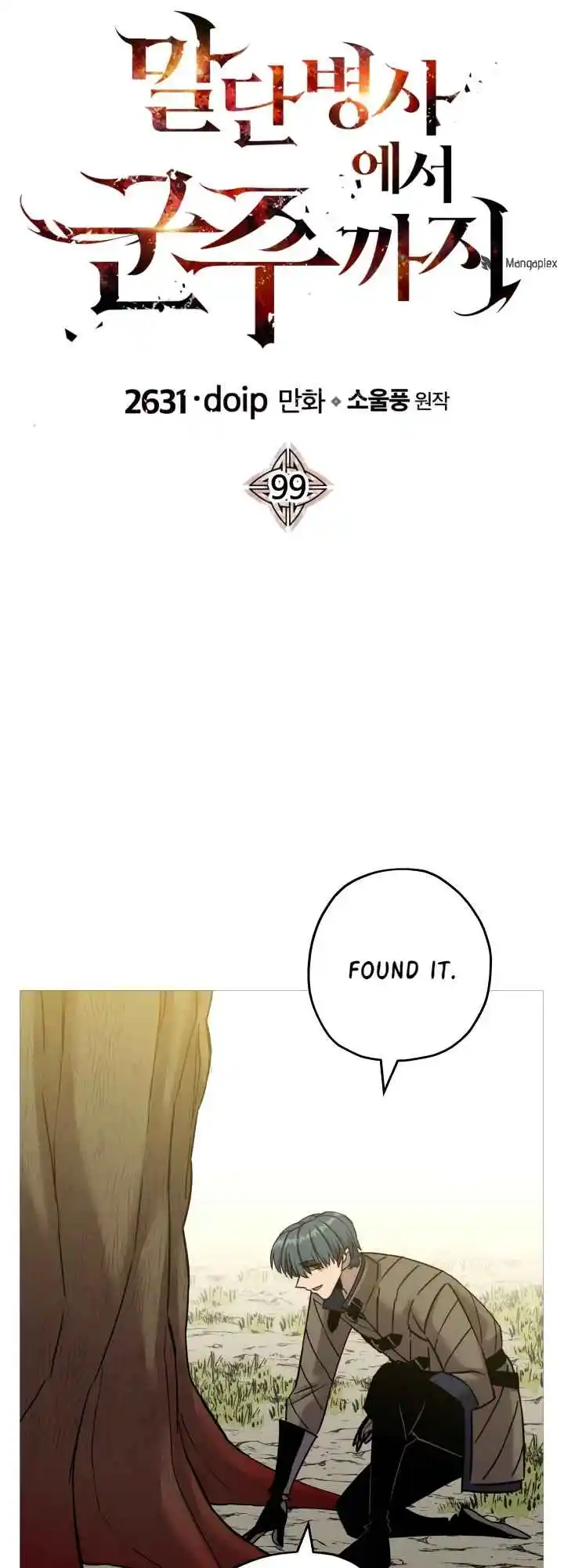 From the lowest ranked knight to monarch Vol.2 Ch.99