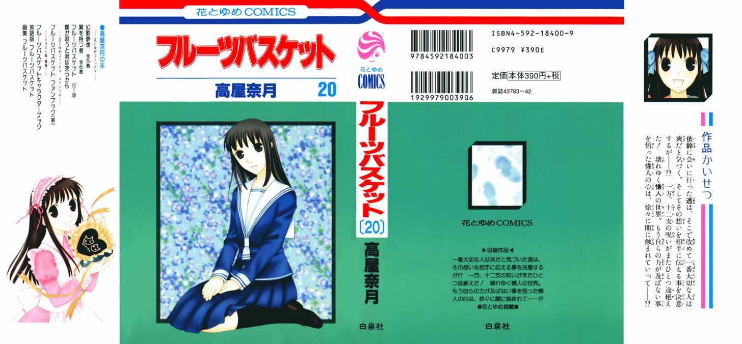 Fruits Basket 114