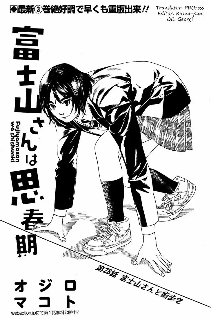 Fujiyama-san wa Shishunki 28