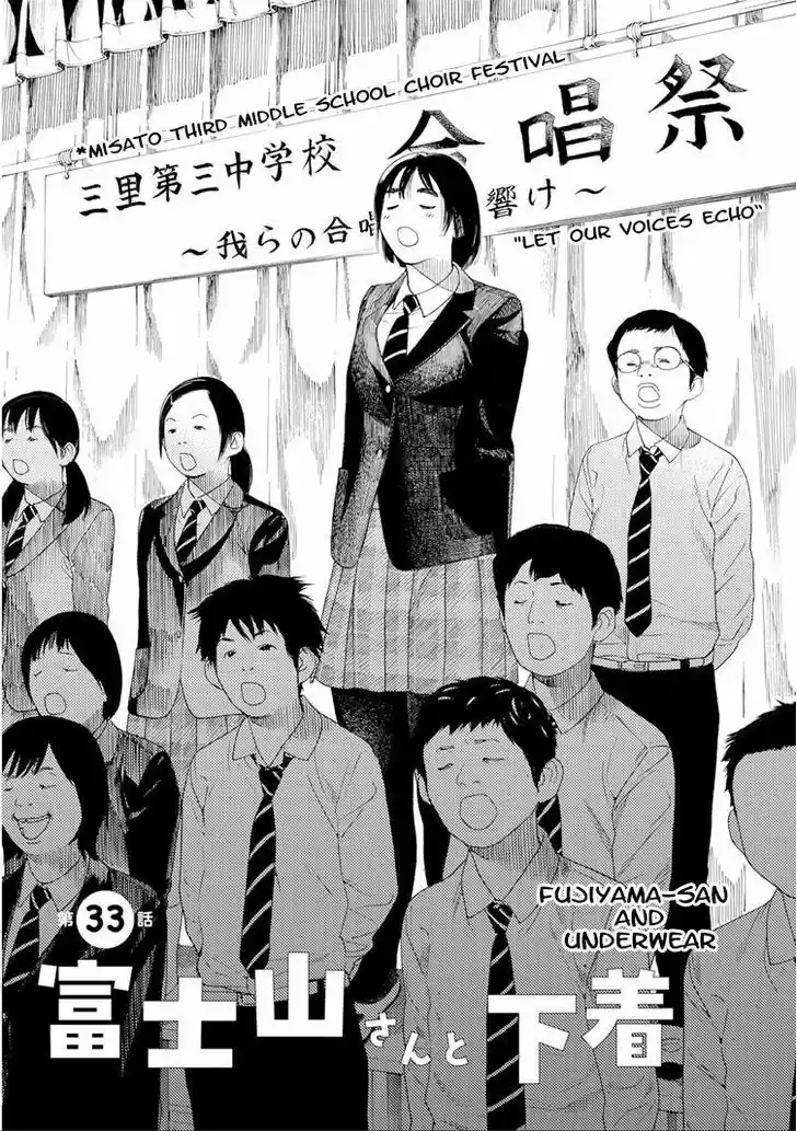 Fujiyama-san wa Shishunki 33