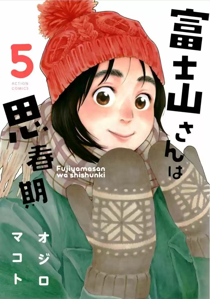 Fujiyama-san wa Shishunki 36