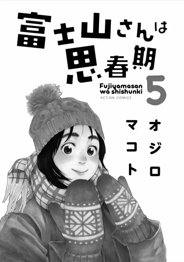 Fujiyama-san wa Shishunki 36