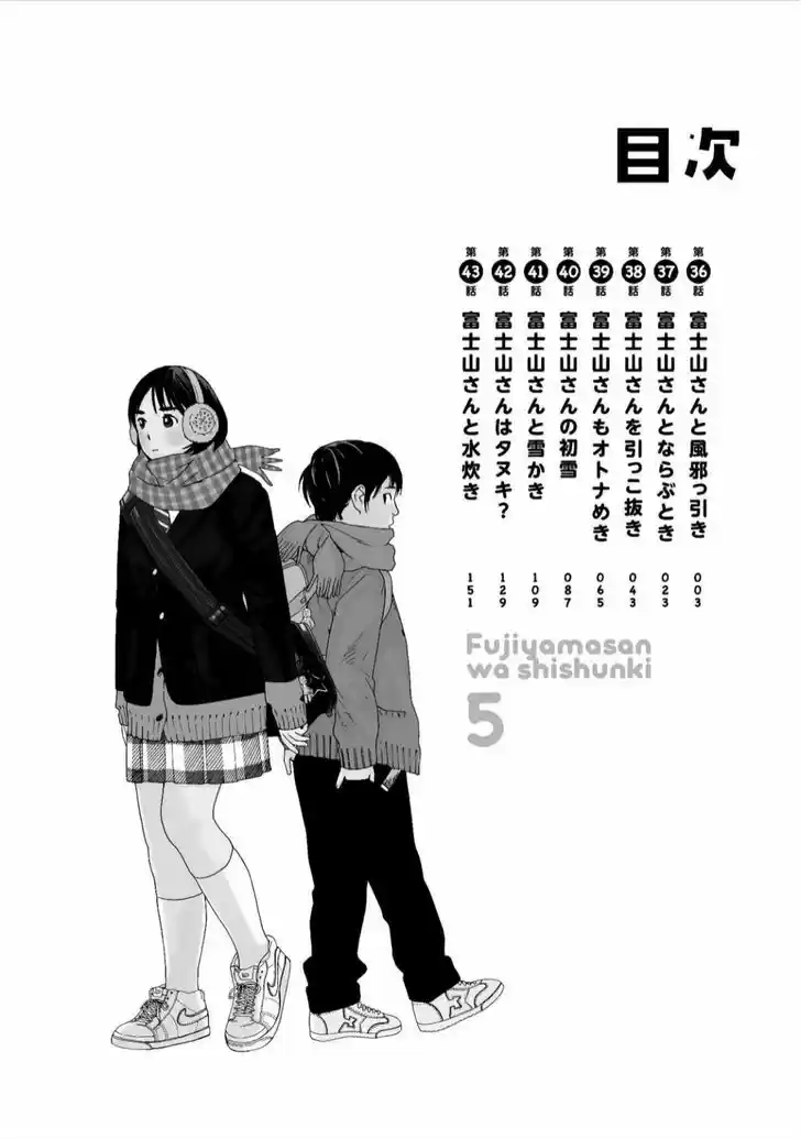 Fujiyama-san wa Shishunki 36